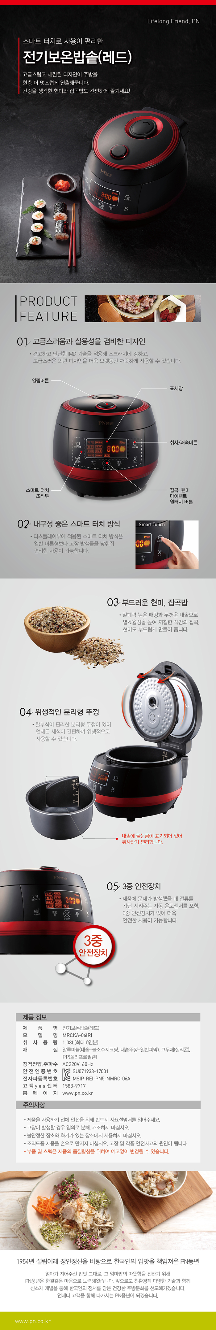 전기보온밥솥_28레드_29 6인용_web_180516.jpg
